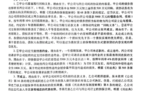 2022主观题（答案及解析）_法考真题相关_真题（02-26）_2.主观题（2002-2025）_2002-2022真题（pdf版推荐使用）_2014--2022答案解析（pdf）