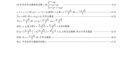柳州市2024-12月高一联考数学答案_2024年12月试卷_1211广西柳州市2024-2025学年12月高一联考_广西示范性高中2024年秋季期中高一数学试卷