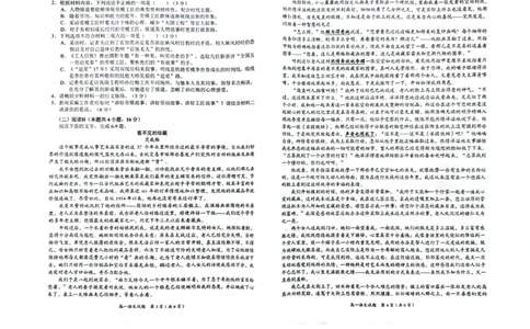 广西示高2025年秋季期中高一联考语文试卷_2025年11月高一试卷_251127广西示范性高中2025-2026学年高一上学期期中联合调研测试（全）