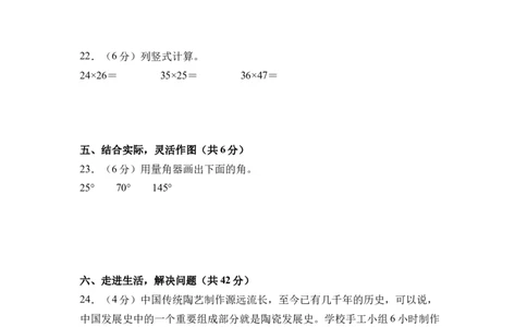 试题版A4_三年级数学下册（苏教版）_期中+期末-K149_期中试卷_2026版_三年级数学下学期4月学情自测&middot;基础卷01（1-3单元）（苏教版&middot;新教材）