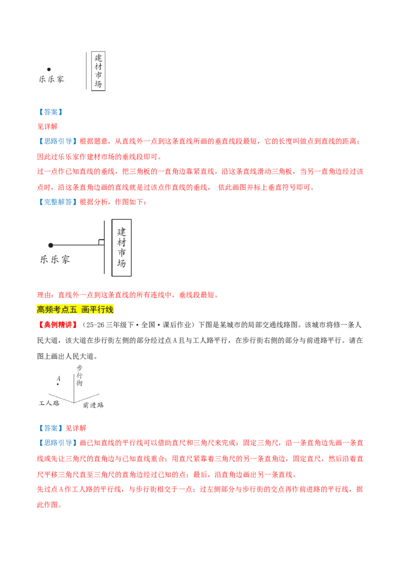 第五单元长方形和正方形（知识梳理+9个考点讲练+真题演练+难度分层练共52题）解析版(1)_三年级数学下册（苏教版）_母题专项练习-K36_2026版