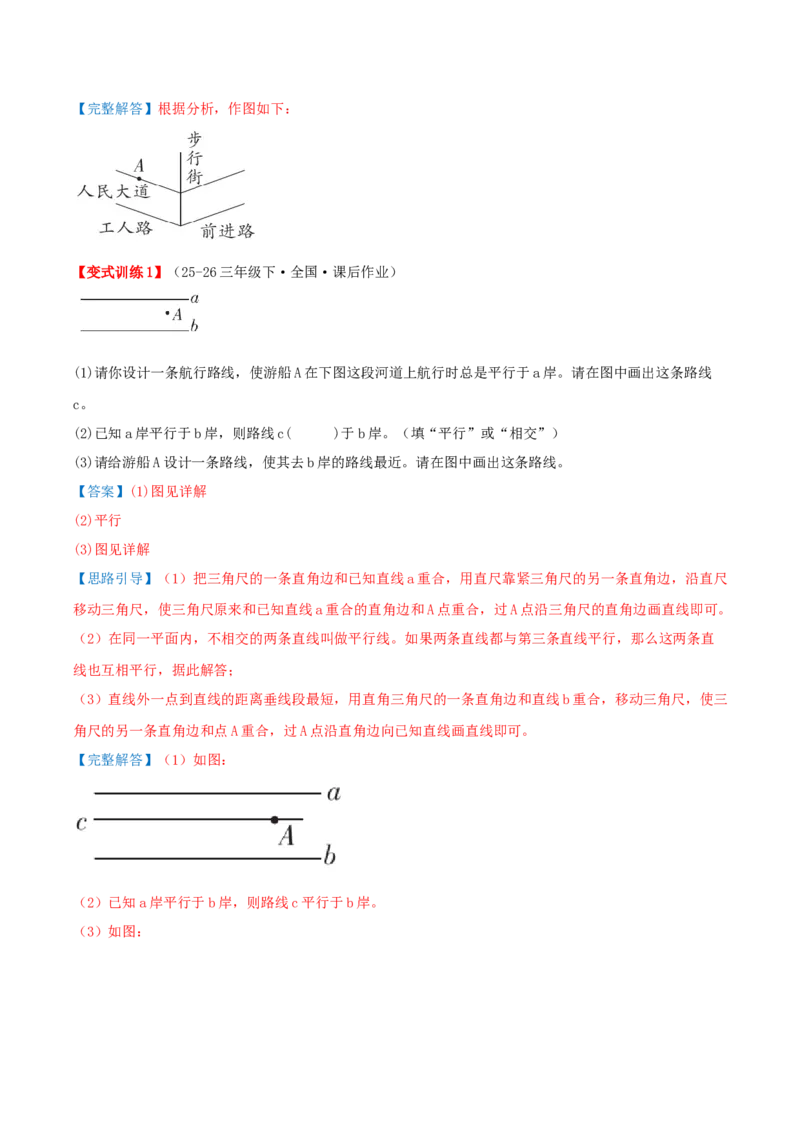 第五单元长方形和正方形（知识梳理+9个考点讲练+真题演练+难度分层练共52题）解析版(1)_三年级数学下册（苏教版）_母题专项练习-K36_2026版