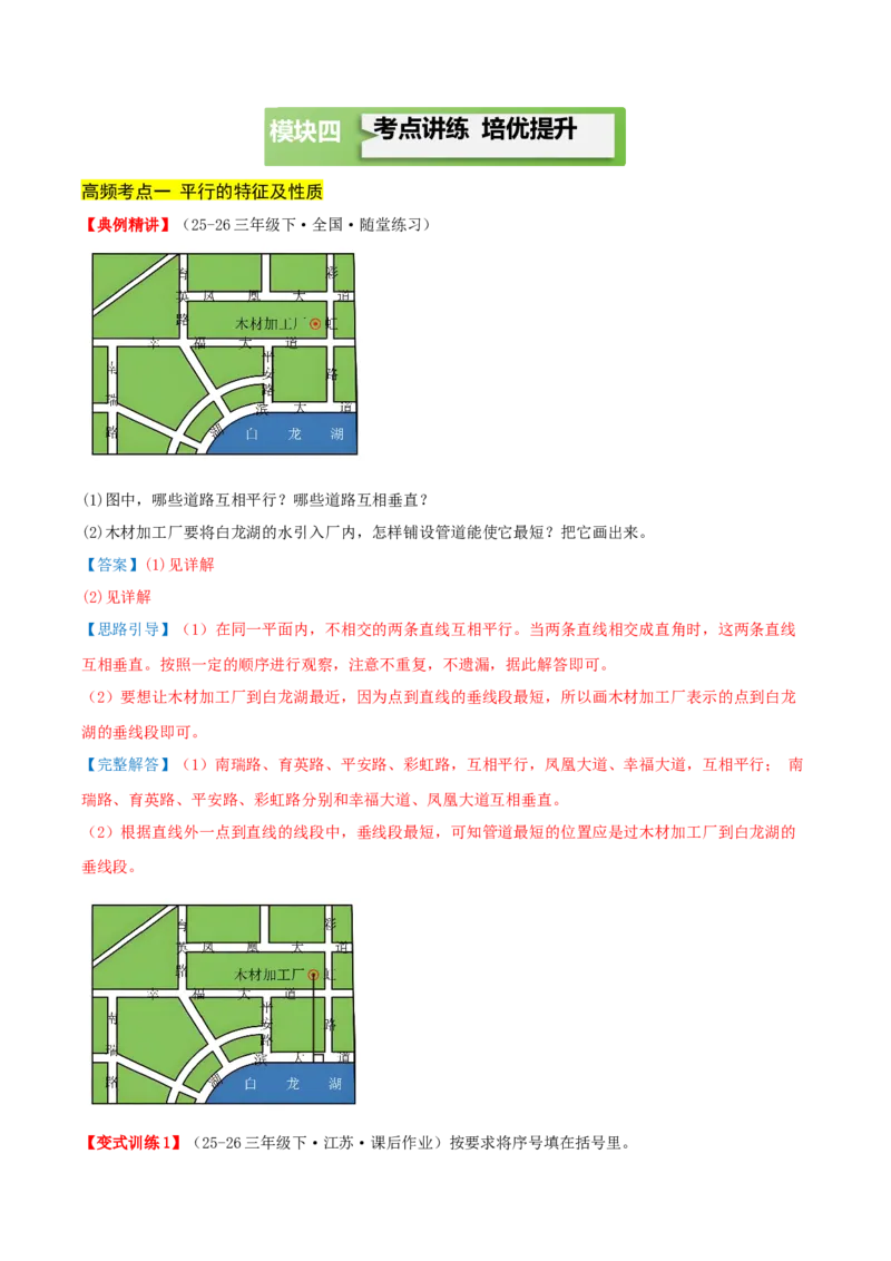 第五单元长方形和正方形（知识梳理+9个考点讲练+真题演练+难度分层练共52题）解析版(1)_三年级数学下册（苏教版）_母题专项练习-K36_2026版