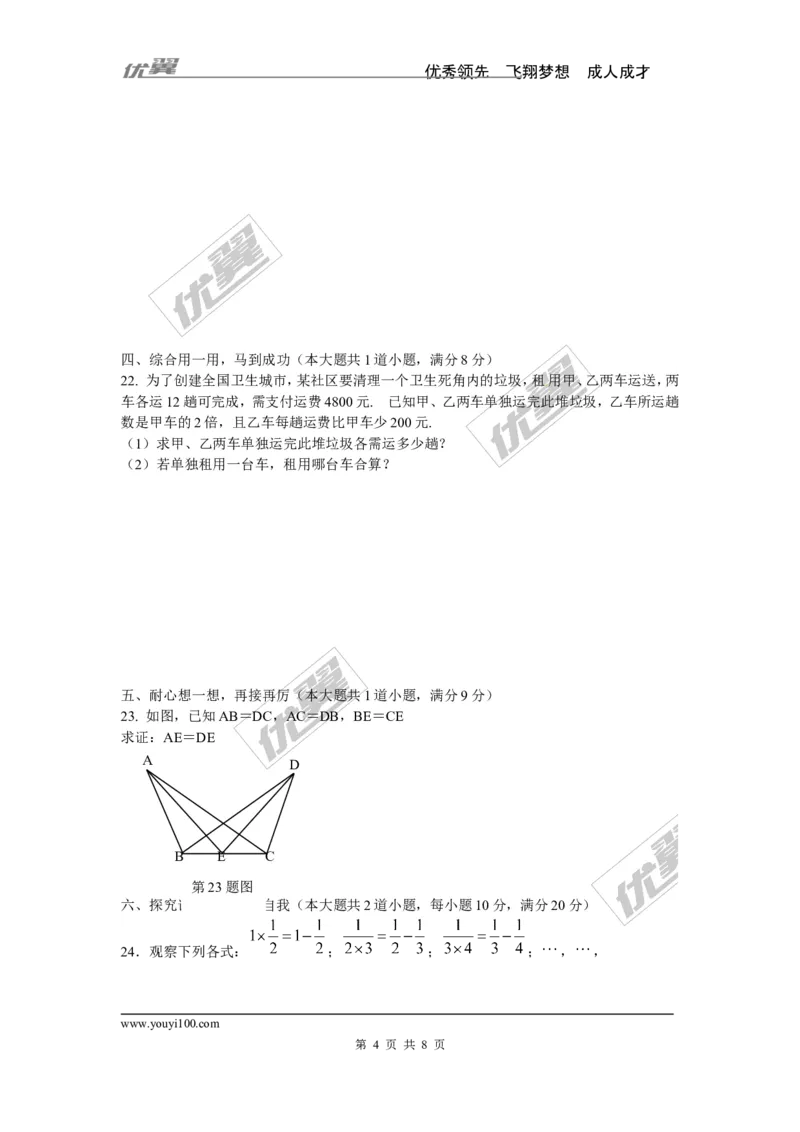 2015-2016学年湖南省娄底市八年级数学上册期末数学测试题_湘教版初中数学课件_数学湘教版8上教案PPT课件配套资料_数学湘教版初中8年级上册习题试题_期中、期末、月考、中考真题