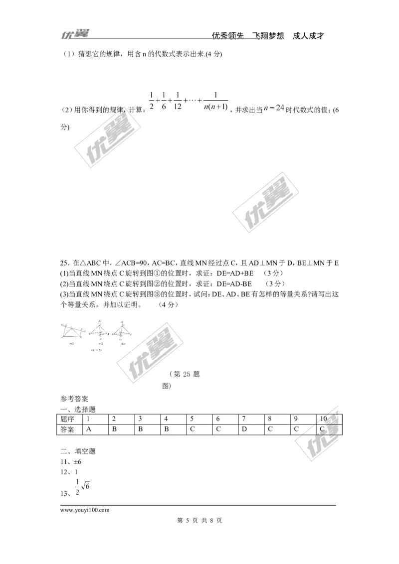 2015-2016学年湖南省娄底市八年级数学上册期末数学测试题_湘教版初中数学课件_数学湘教版8上教案PPT课件配套资料_数学湘教版初中8年级上册习题试题_期中、期末、月考、中考真题