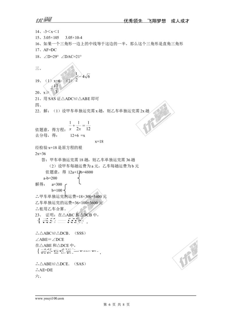 2015-2016学年湖南省娄底市八年级数学上册期末数学测试题_湘教版初中数学课件_数学湘教版8上教案PPT课件配套资料_数学湘教版初中8年级上册习题试题_期中、期末、月考、中考真题