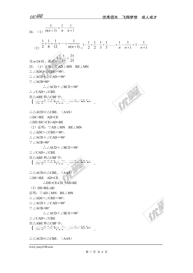 2015-2016学年湖南省娄底市八年级数学上册期末数学测试题_湘教版初中数学课件_数学湘教版8上教案PPT课件配套资料_数学湘教版初中8年级上册习题试题_期中、期末、月考、中考真题