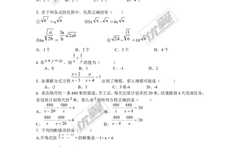 2015-2016学年湖南省娄底市八年级数学上册期末数学测试题_湘教版初中数学课件_数学湘教版8上教案PPT课件配套资料_数学湘教版初中8年级上册习题试题_期中、期末、月考、中考真题