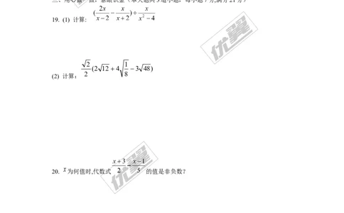 2015-2016学年湖南省娄底市八年级数学上册期末数学测试题_湘教版初中数学课件_数学湘教版8上教案PPT课件配套资料_数学湘教版初中8年级上册习题试题_期中、期末、月考、中考真题