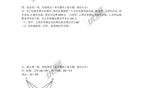 2015-2016学年湖南省娄底市八年级数学上册期末数学测试题_湘教版初中数学课件_数学湘教版8上教案PPT课件配套资料_数学湘教版初中8年级上册习题试题_期中、期末、月考、中考真题