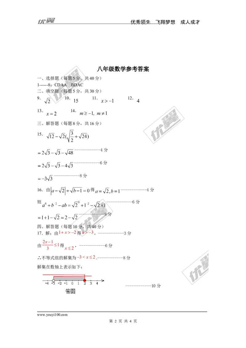 2015-2016学年湖南省益阳市南县八年级上期末考试数学试卷有答案_湘教版初中数学课件_数学湘教版8上教案PPT课件配套资料_数学湘教版初中8年级上册习题试题_期中、期末、月考、中考真题