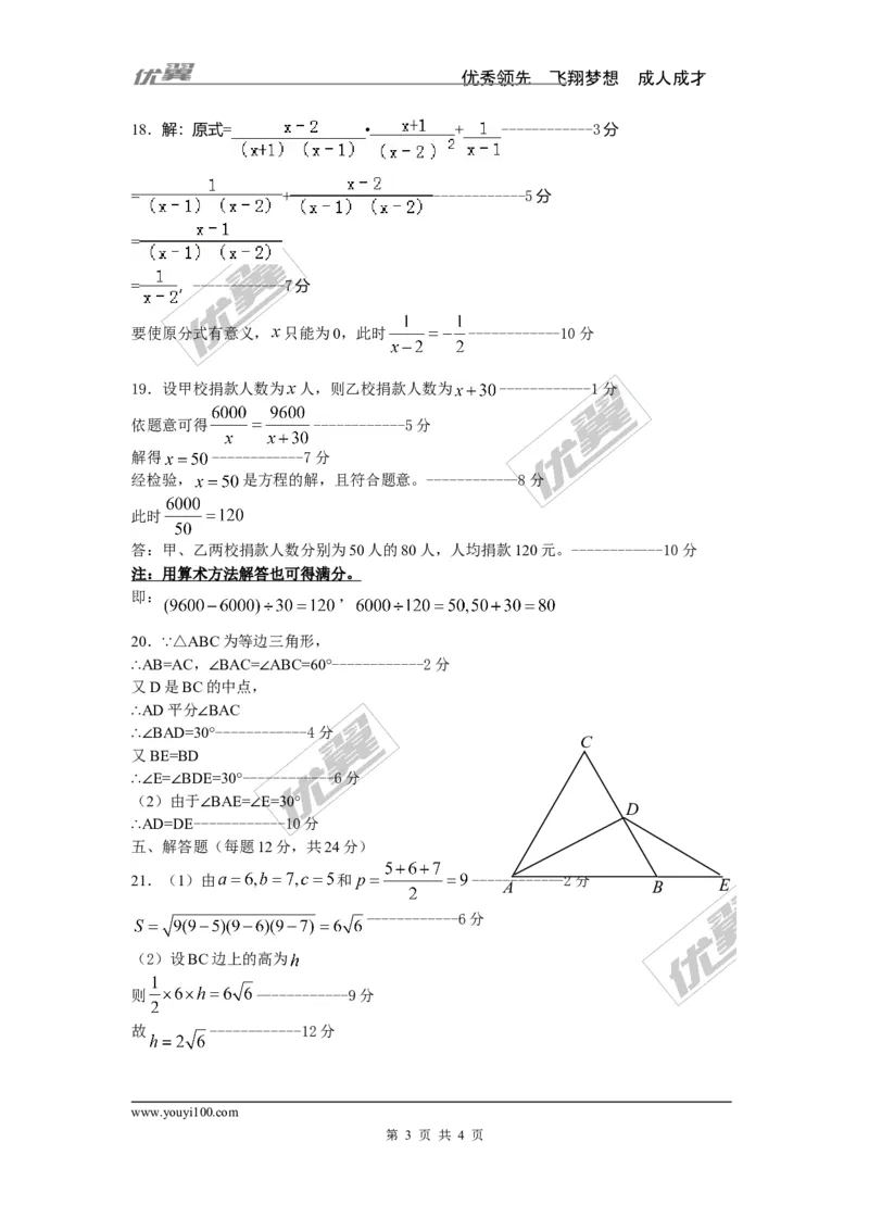 2015-2016学年湖南省益阳市南县八年级上期末考试数学试卷有答案_湘教版初中数学课件_数学湘教版8上教案PPT课件配套资料_数学湘教版初中8年级上册习题试题_期中、期末、月考、中考真题
