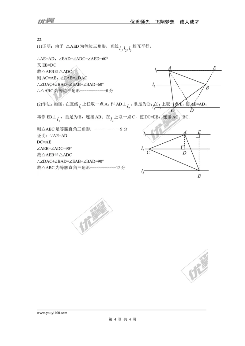 2015-2016学年湖南省益阳市南县八年级上期末考试数学试卷有答案_湘教版初中数学课件_数学湘教版8上教案PPT课件配套资料_数学湘教版初中8年级上册习题试题_期中、期末、月考、中考真题