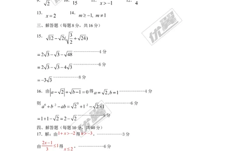 2015-2016学年湖南省益阳市南县八年级上期末考试数学试卷有答案_湘教版初中数学课件_数学湘教版8上教案PPT课件配套资料_数学湘教版初中8年级上册习题试题_期中、期末、月考、中考真题