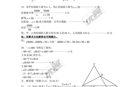 2015-2016学年湖南省益阳市南县八年级上期末考试数学试卷有答案_湘教版初中数学课件_数学湘教版8上教案PPT课件配套资料_数学湘教版初中8年级上册习题试题_期中、期末、月考、中考真题