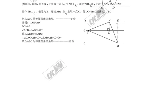 2015-2016学年湖南省益阳市南县八年级上期末考试数学试卷有答案_湘教版初中数学课件_数学湘教版8上教案PPT课件配套资料_数学湘教版初中8年级上册习题试题_期中、期末、月考、中考真题