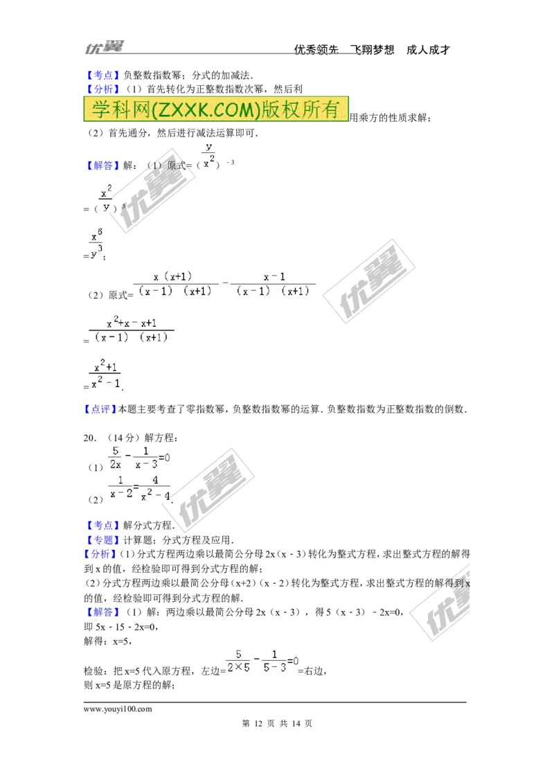 2015-2016学年湖南省娄底市八年级上期中数学试卷含答案解析_湘教版初中数学课件_数学湘教版8上教案PPT课件配套资料_数学湘教版初中8年级上册习题试题_期中、期末、月考、中考真题