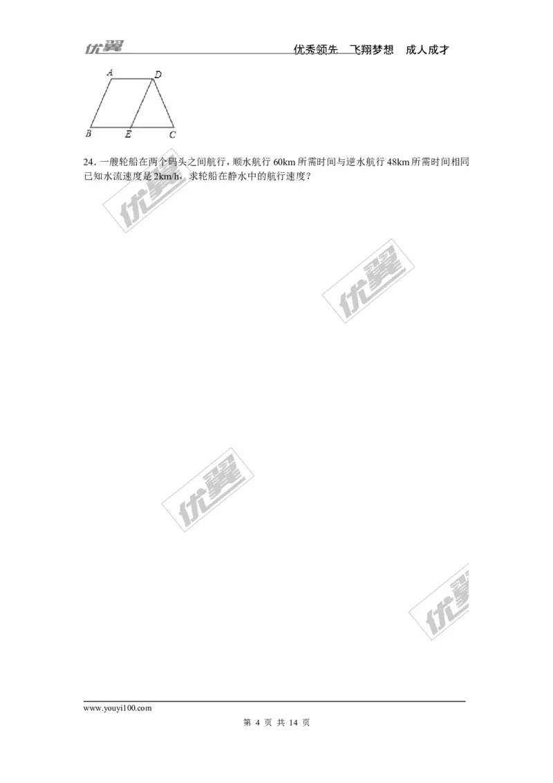 2015-2016学年湖南省娄底市八年级上期中数学试卷含答案解析_湘教版初中数学课件_数学湘教版8上教案PPT课件配套资料_数学湘教版初中8年级上册习题试题_期中、期末、月考、中考真题