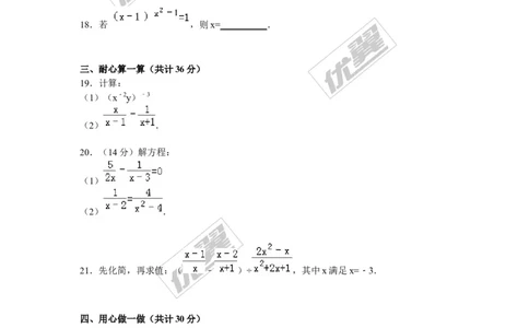 2015-2016学年湖南省娄底市八年级上期中数学试卷含答案解析_湘教版初中数学课件_数学湘教版8上教案PPT课件配套资料_数学湘教版初中8年级上册习题试题_期中、期末、月考、中考真题