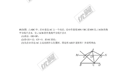 2.5.2矩形的判定1_湘教版初中数学课件_数学湘教版8下教案PPT课件配套资料_数学湘教版初中8年级下册习题试题_同步练习