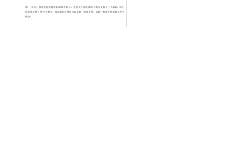第二单元加法数量关系（单元自测&bull;基础卷）（A3版）(3)_三年级数学下册（苏教版）_单元知识复习专项-K49_2026版