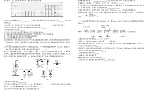 四川省树德中学2025-2026学年高一下学期4月阶段性测试化学PDF版含答案（可编辑）_2026年04月高一试卷_260421四川省树德中学2025-2026学年高一下学期4月阶段性测试
