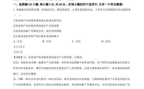 广西壮族自治区&ldquo;贵百河-武鸣高中&rdquo;2024-2025学年高一上学期12月月考政治试题Word版含解析_2024年12月试卷_1220广西壮族自治区&ldquo;贵百河-武鸣高中&rdquo;2024-2025学年高一上学期12月月考试题