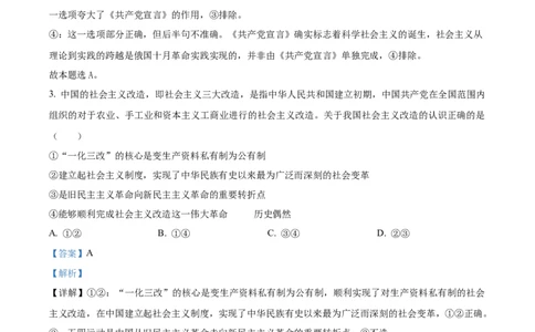 广西壮族自治区&ldquo;贵百河-武鸣高中&rdquo;2024-2025学年高一上学期12月月考政治试题Word版含解析_2024年12月试卷_1220广西壮族自治区&ldquo;贵百河-武鸣高中&rdquo;2024-2025学年高一上学期12月月考试题