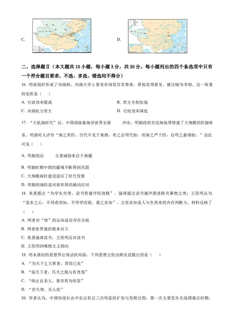 浙江省G5联盟2025-2026学年高一上学期期中考试历史试题Word版无答案_2025年12月高一试卷_251208浙江省G5联盟2025-2026学年高一上学期11月期中考试（全）