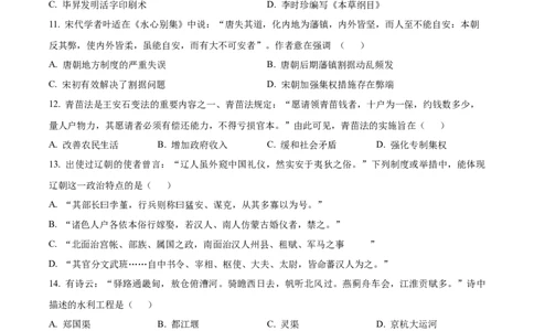 浙江省G5联盟2025-2026学年高一上学期期中考试历史试题Word版无答案_2025年12月高一试卷_251208浙江省G5联盟2025-2026学年高一上学期11月期中考试（全）
