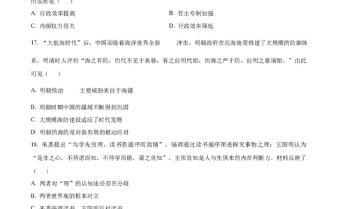 浙江省G5联盟2025-2026学年高一上学期期中考试历史试题Word版无答案_2025年12月高一试卷_251208浙江省G5联盟2025-2026学年高一上学期11月期中考试（全）