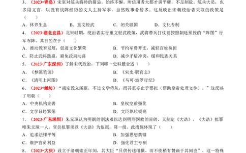 专题01家国同构下的中国古代政治（讲练）（原卷版）_中考历史资料合集_中考历史二轮复习资料（全国通用）_配套讲练