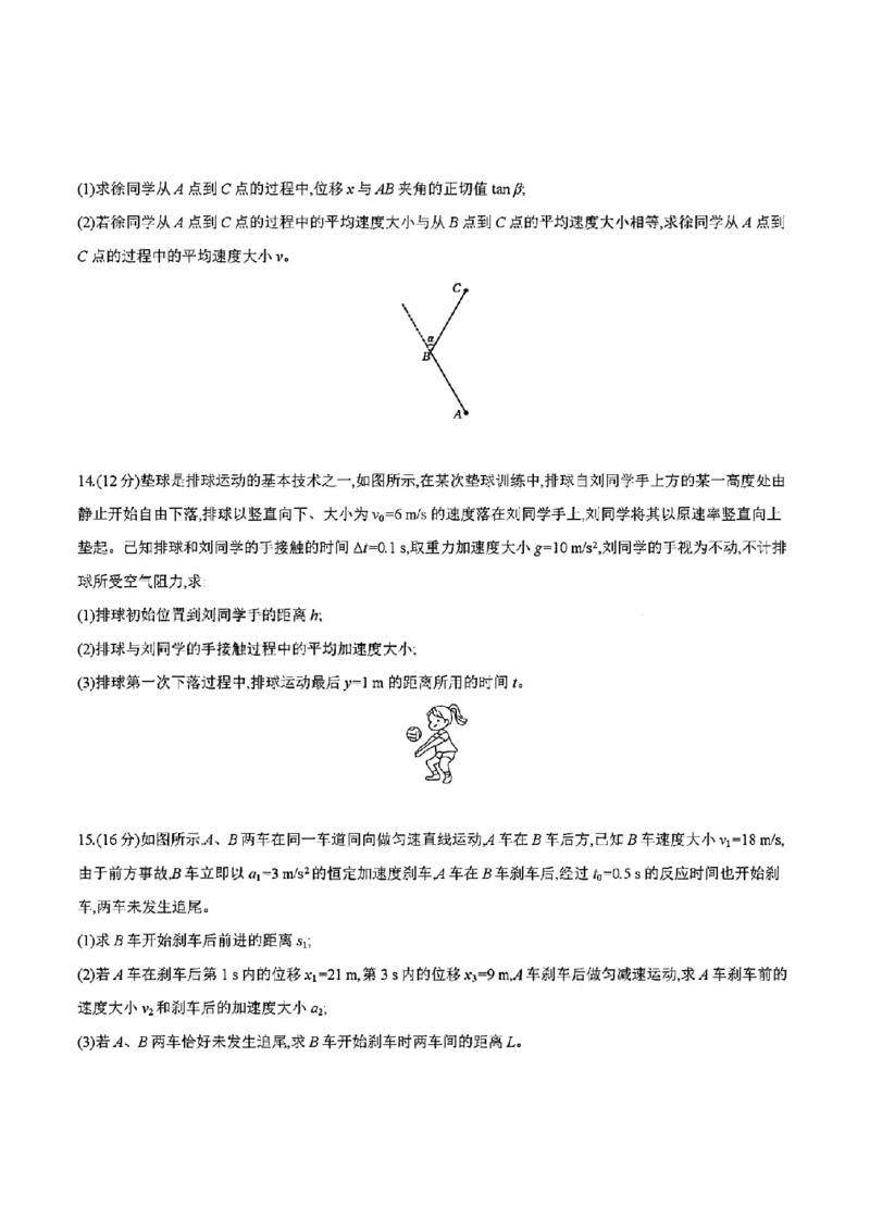 四川省2025-2026学年高一上学期11月期中联考物理试卷含答案_2025年12月高一试卷_251202金太阳&middot;四川省2025-2026学年高一上学期11月联考（26-85A）（全）