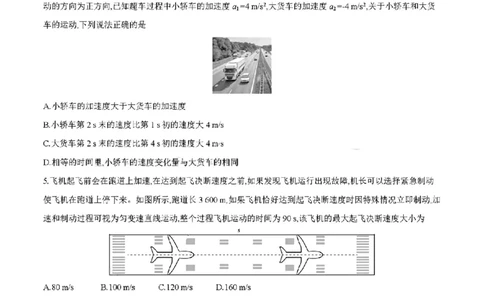 四川省2025-2026学年高一上学期11月期中联考物理试卷含答案_2025年12月高一试卷_251202金太阳&middot;四川省2025-2026学年高一上学期11月联考（26-85A）（全）