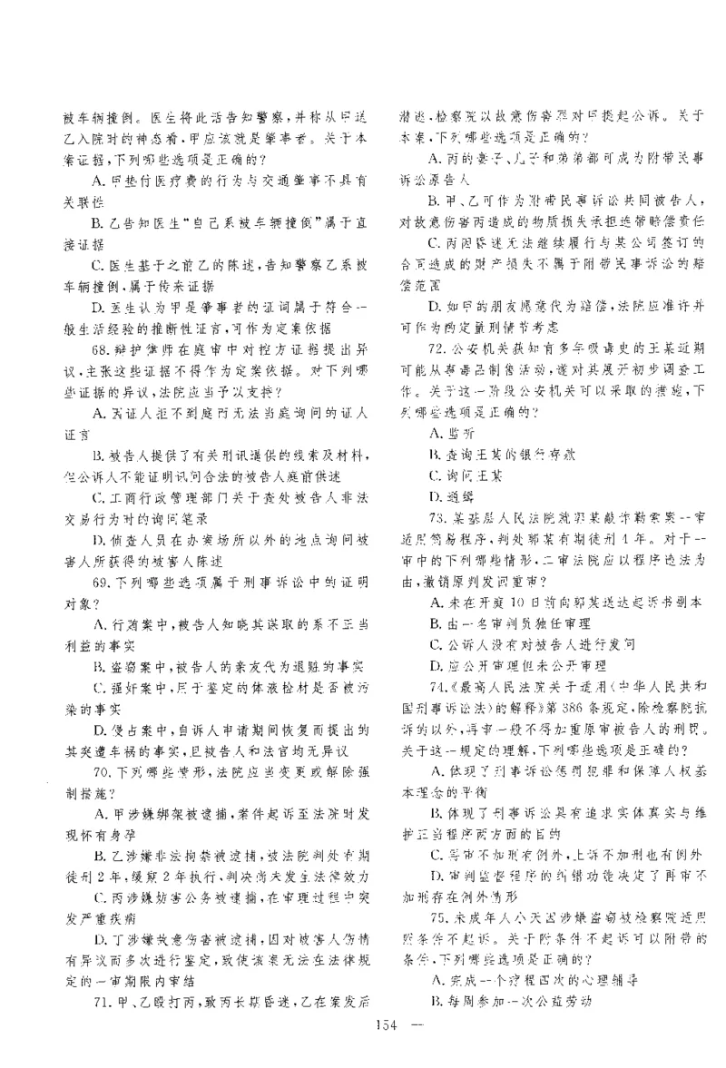 2016年客观题_法考真题相关_真题（02-26）_1.客观题（2002-2025）_2002-2022真题（pdf版本推荐使用）_2014--2022历年真题（pdf）