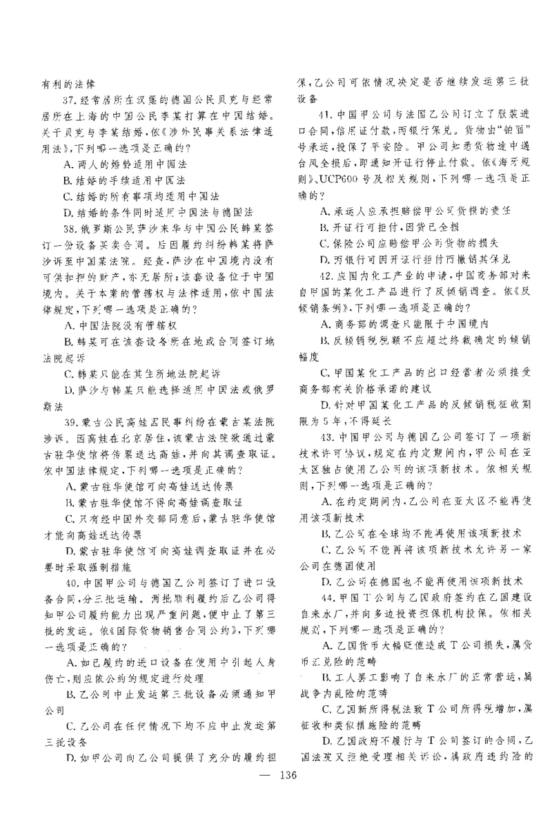 2016年客观题_法考真题相关_真题（02-26）_1.客观题（2002-2025）_2002-2022真题（pdf版本推荐使用）_2014--2022历年真题（pdf）
