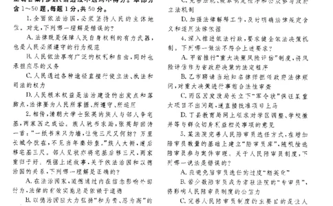 2016年客观题_法考真题相关_真题（02-26）_1.客观题（2002-2025）_2002-2022真题（pdf版本推荐使用）_2014--2022历年真题（pdf）