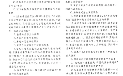 2016年客观题_法考真题相关_真题（02-26）_1.客观题（2002-2025）_2002-2022真题（pdf版本推荐使用）_2014--2022历年真题（pdf）