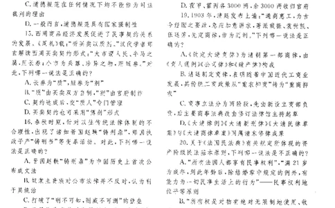 2016年客观题_法考真题相关_真题（02-26）_1.客观题（2002-2025）_2002-2022真题（pdf版本推荐使用）_2014--2022历年真题（pdf）