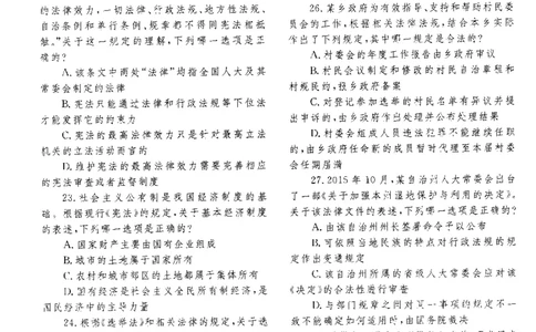 2016年客观题_法考真题相关_真题（02-26）_1.客观题（2002-2025）_2002-2022真题（pdf版本推荐使用）_2014--2022历年真题（pdf）