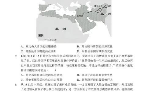 湖北省鄂北六校2024-2025学年度高一下学期期中联考历史试题_2025年04月试卷_0426湖北省鄂北六校2024-2025学年高一下学期期中联考