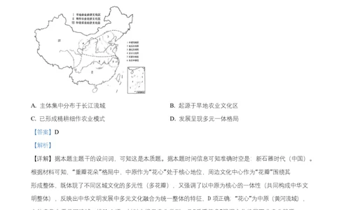 安徽省六安市第一中学2025-2026学年高一上学期期中考试历史试题Word版含解析_2025年12月高一试卷_251203安徽省六安市第一中学2025-2026学年高一上学期11月期中（全）