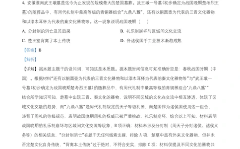 安徽省六安市第一中学2025-2026学年高一上学期期中考试历史试题Word版含解析_2025年12月高一试卷_251203安徽省六安市第一中学2025-2026学年高一上学期11月期中（全）