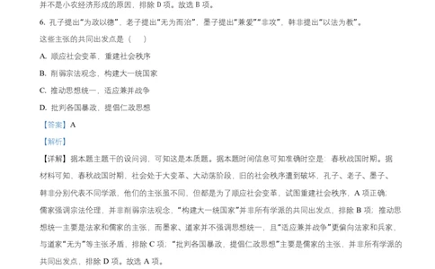 安徽省六安市第一中学2025-2026学年高一上学期期中考试历史试题Word版含解析_2025年12月高一试卷_251203安徽省六安市第一中学2025-2026学年高一上学期11月期中（全）