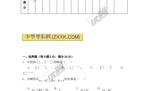 2015-2016学年湖南省湘潭市七年级下学期期末考试数学试题_湘教版初中数学课件_数学湘教版7下教案PPT课件配套资料_数学湘教版7下&mdash;6.各阶段精品试题_期中、月考、期末、中考真卷