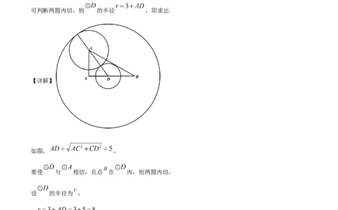 精品解析：四川省绵阳南山中学2023-2024学年高一上学期开学考试数学试题（解析版）_2024年09月试卷_09142024-2025学年高一上学期入学考试数学试卷