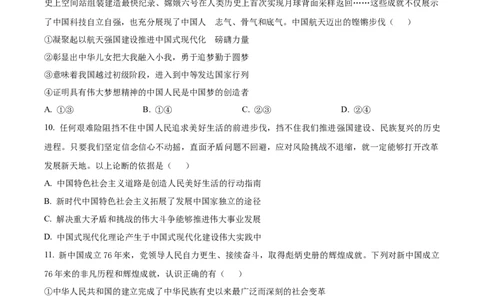 精品解析：山东省聊城市2025-2026学年高一上学期11月期中教学质量检测政治试题（原卷版）_2025年12月高一试卷_251211山东省聊城市2025-2026学年高一上学期11月期中（全）