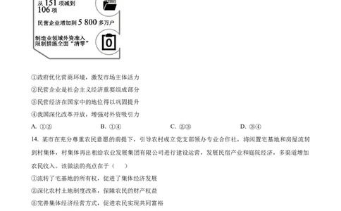 精品解析：山东省聊城市2025-2026学年高一上学期11月期中教学质量检测政治试题（原卷版）_2025年12月高一试卷_251211山东省聊城市2025-2026学年高一上学期11月期中（全）