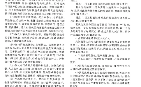 2019主观题（答案及解析）_法考真题相关_真题（02-26）_2.主观题（2002-2025）_2002-2022真题（pdf版推荐使用）_2014--2022答案解析（pdf）