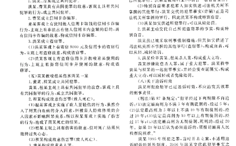 2019主观题（答案及解析）_法考真题相关_真题（02-26）_2.主观题（2002-2025）_2002-2022真题（pdf版推荐使用）_2014--2022答案解析（pdf）